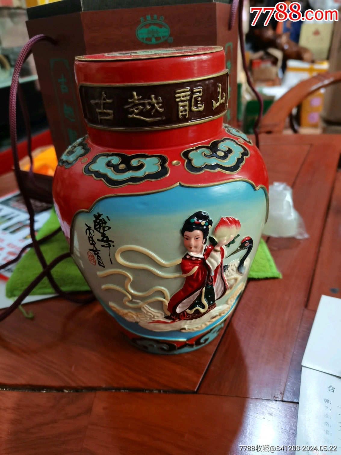 5品99兰陵喜临门酒￥1008.5品99圣府水粮液￥508.