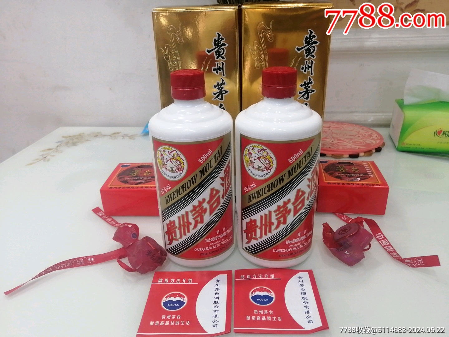 贵州茅台酒飞天24年美品2组-价格:168元-au37835746-酒瓶 -加价-7788