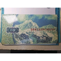 第三版纸币大桥二角首发冠xx爱藏评级epq64