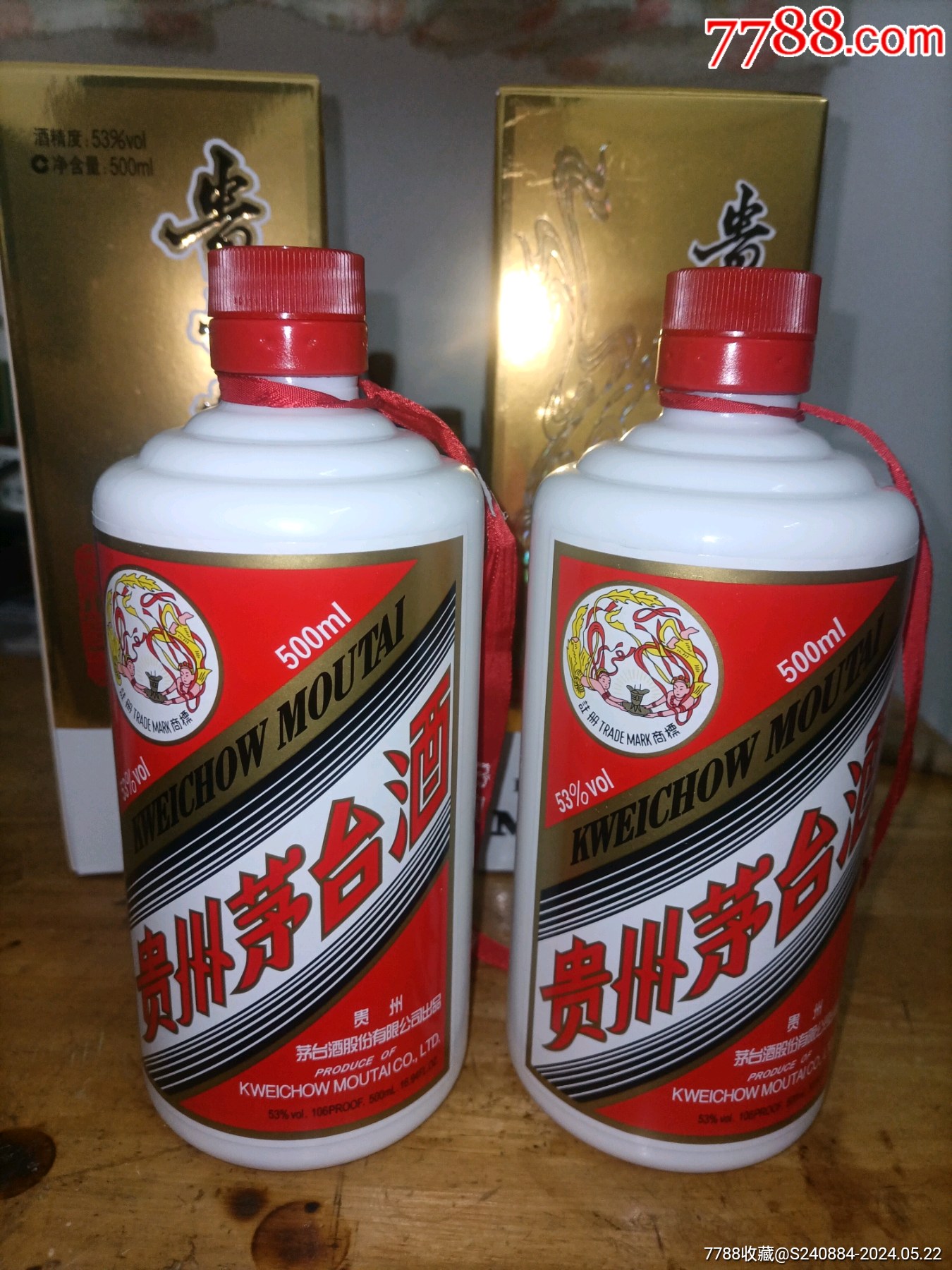 5品9908年五粮液酒瓶￥188.5品99田山小青酒瓶￥189.