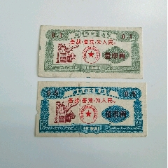 1971年广西柳州市油票2张，语录票，5两很少见，刚配到这枚，品相如图_食用油票_￥151