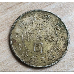 云南半圆龙-价格:50元-au37846071-其他银器 -加价-7788人民币收藏