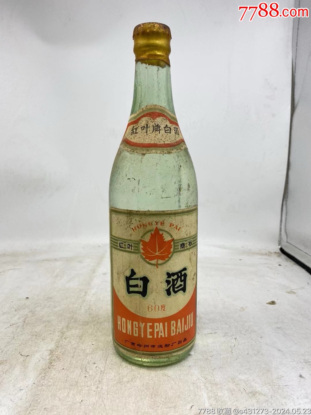 500毫升,湄窖2瓶￥4288品9980年代,高度,陕西名酒秦洋特曲一瓶￥1