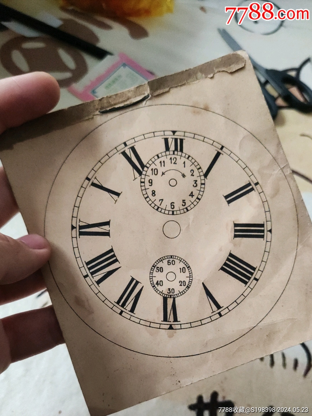 民国老纸四张表盘还不知道什么_大同百草堂【7788商城__七七八八商品