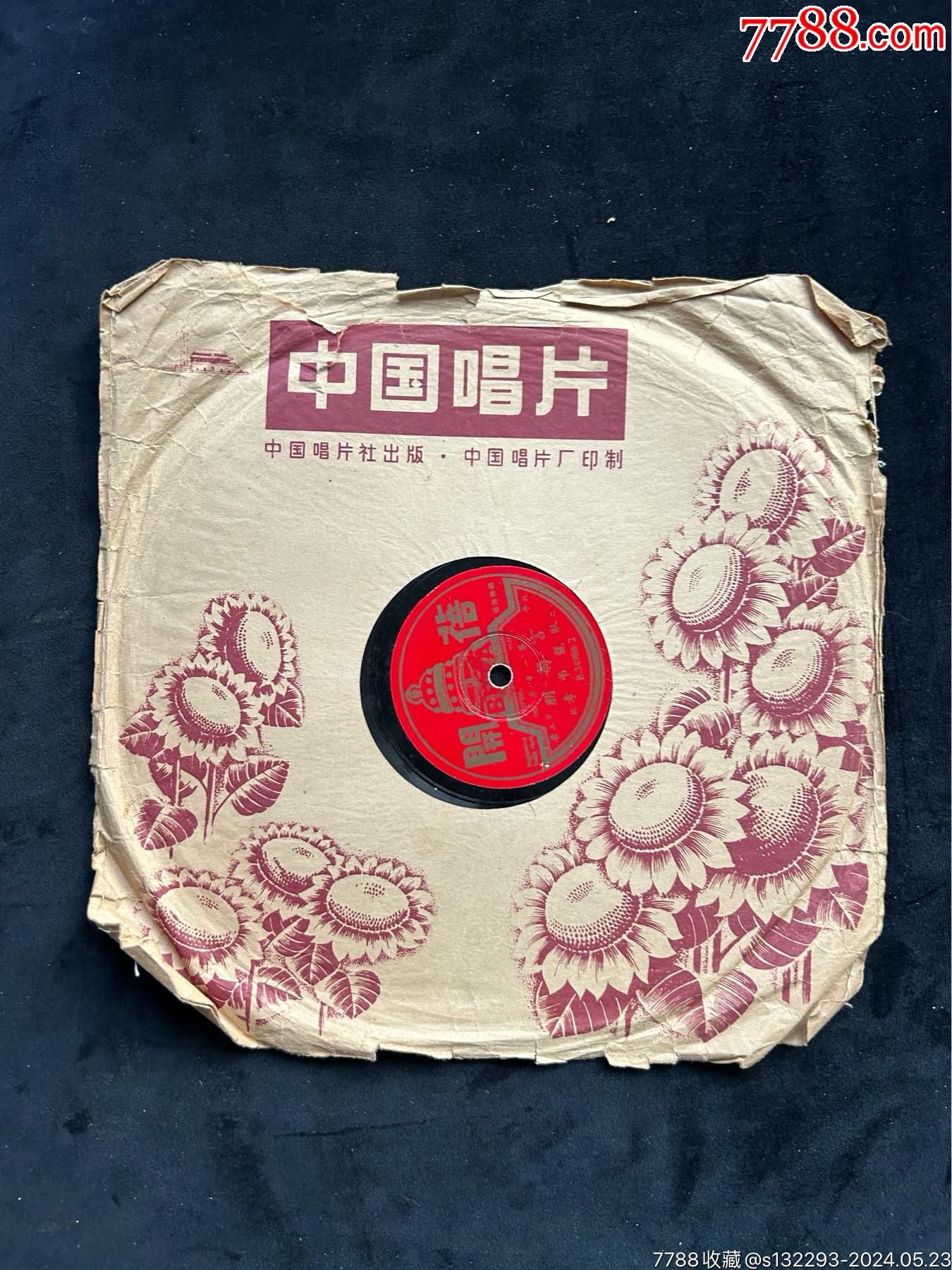 民国唱片:言菊朋卧龙吊孝,蓓开_老唱片/胶片_半卷书店【7788收藏