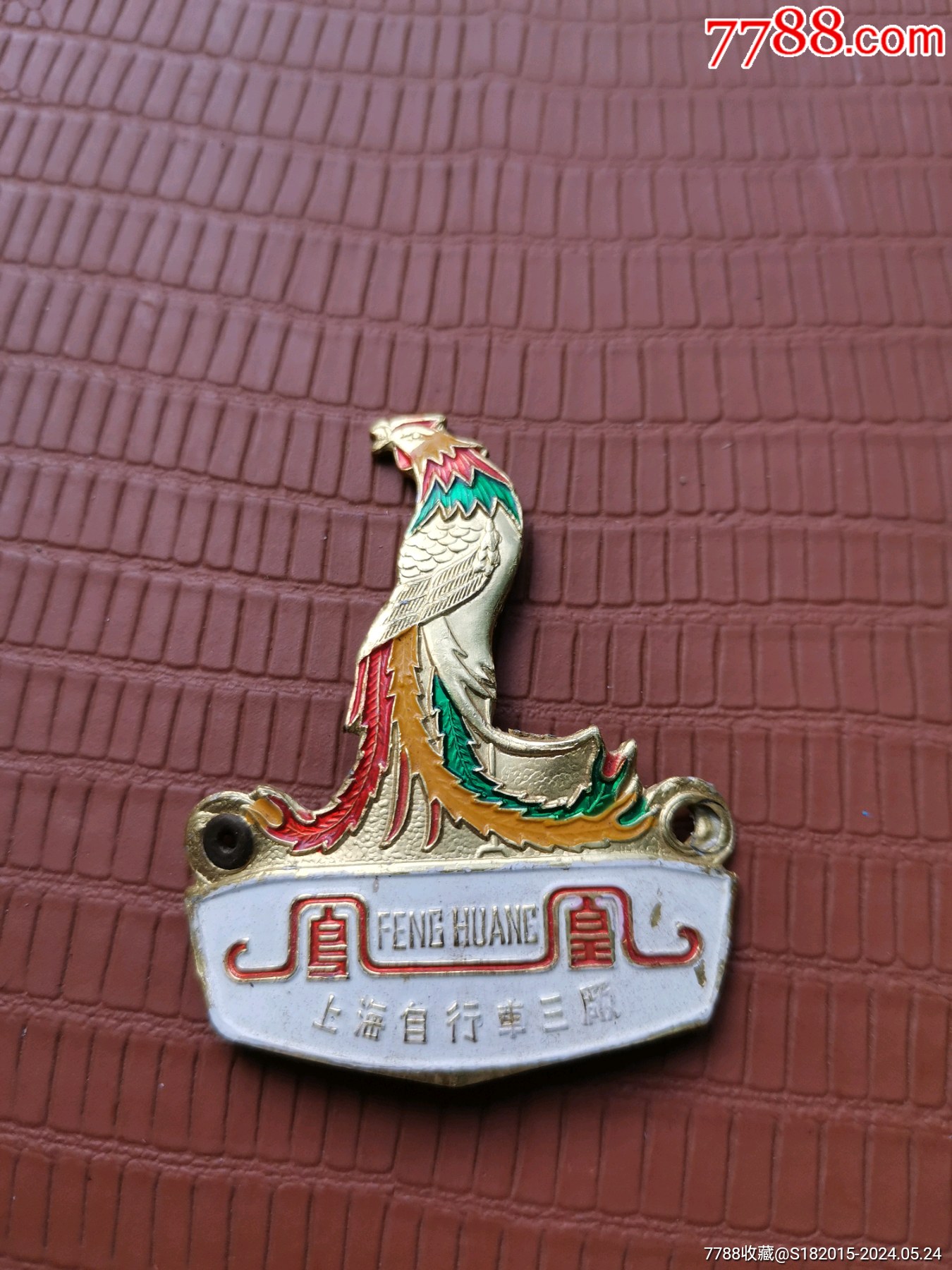 凤凰牌自行车标上海自行车三厂_自行车/车标牌_品种图片_收藏价格_7788核雕收藏