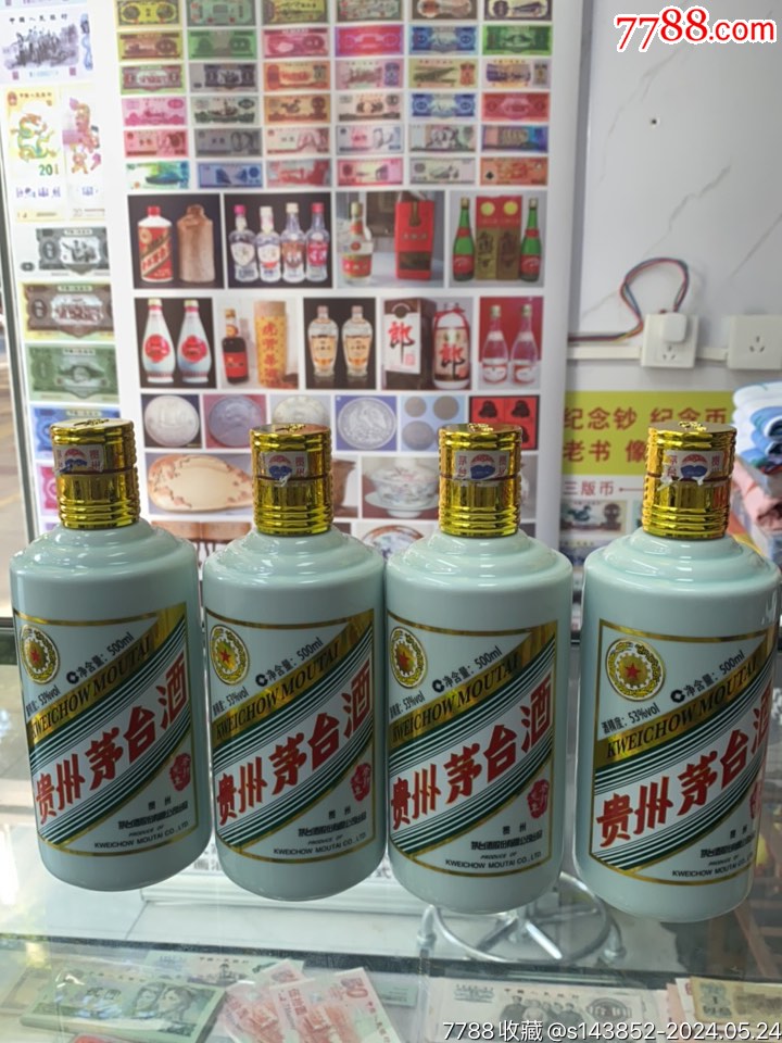 同一日期批次生肖兔茅酒瓶4瓶合拍