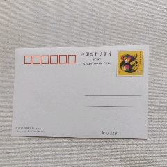 猴邮资片一枚。(au37862927)