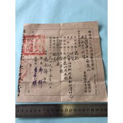1951年顺德人民政府商业营业证一张，县长郑群签发(zc37866297)