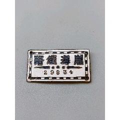 民国陇海铁路(zc37867334)