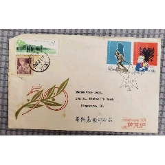 纪96-阿尔巴尼亚独立五十周年，首日实寄封一个，如图著名集邮家钟笑炉寄新加坡