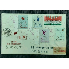 纪100总公司首日封实寄封，1963年11月17日首日戳，有落地戳。上海著名集邮