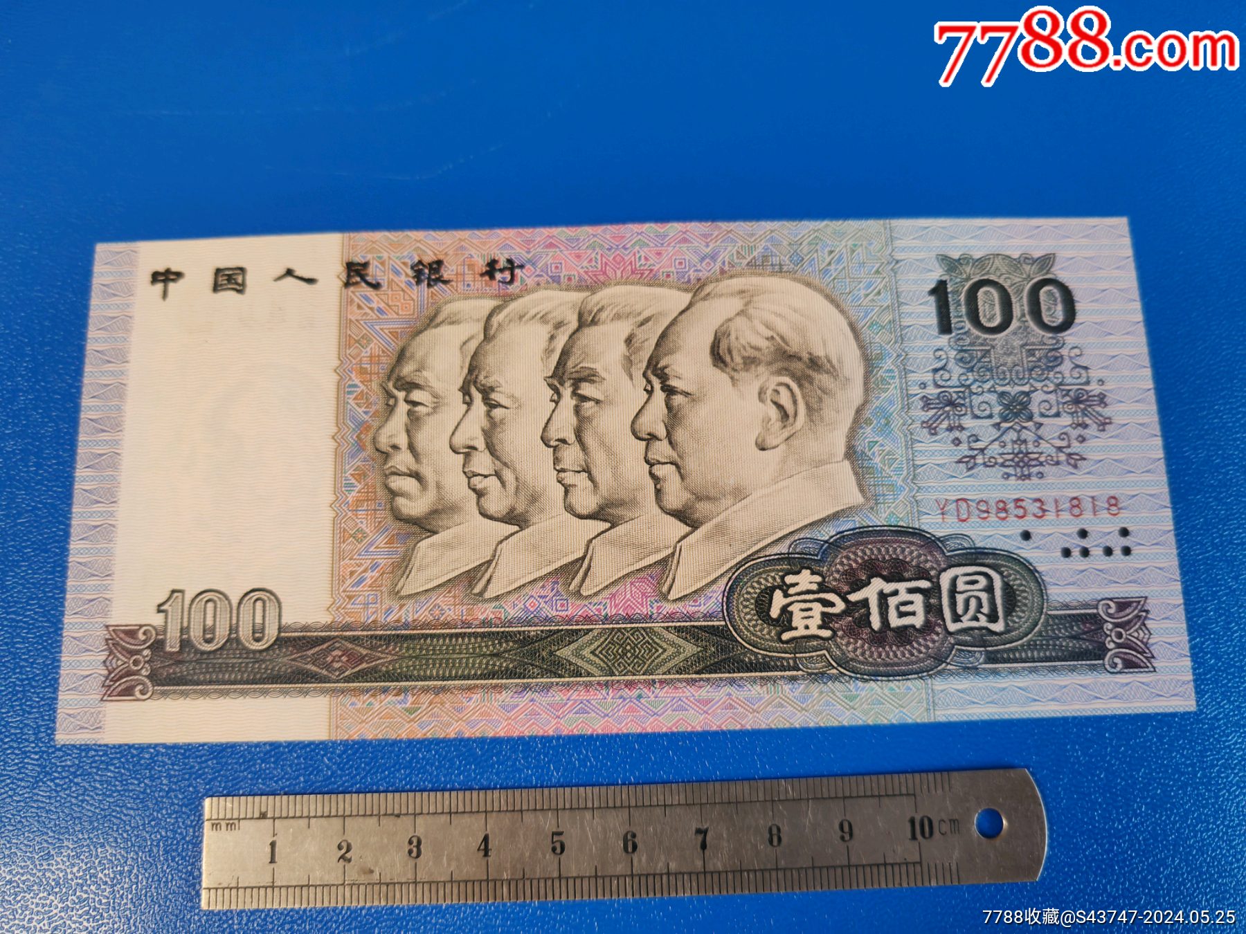 第四套人民币一百元-价格:100元-au37871110-人民币 -加价-7788收藏__收藏热线