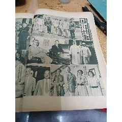 民国抗战时期《新中华》杂志。(au37873506)