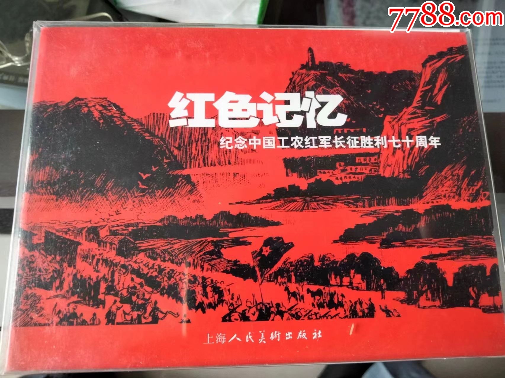 中国工农红军全国图片