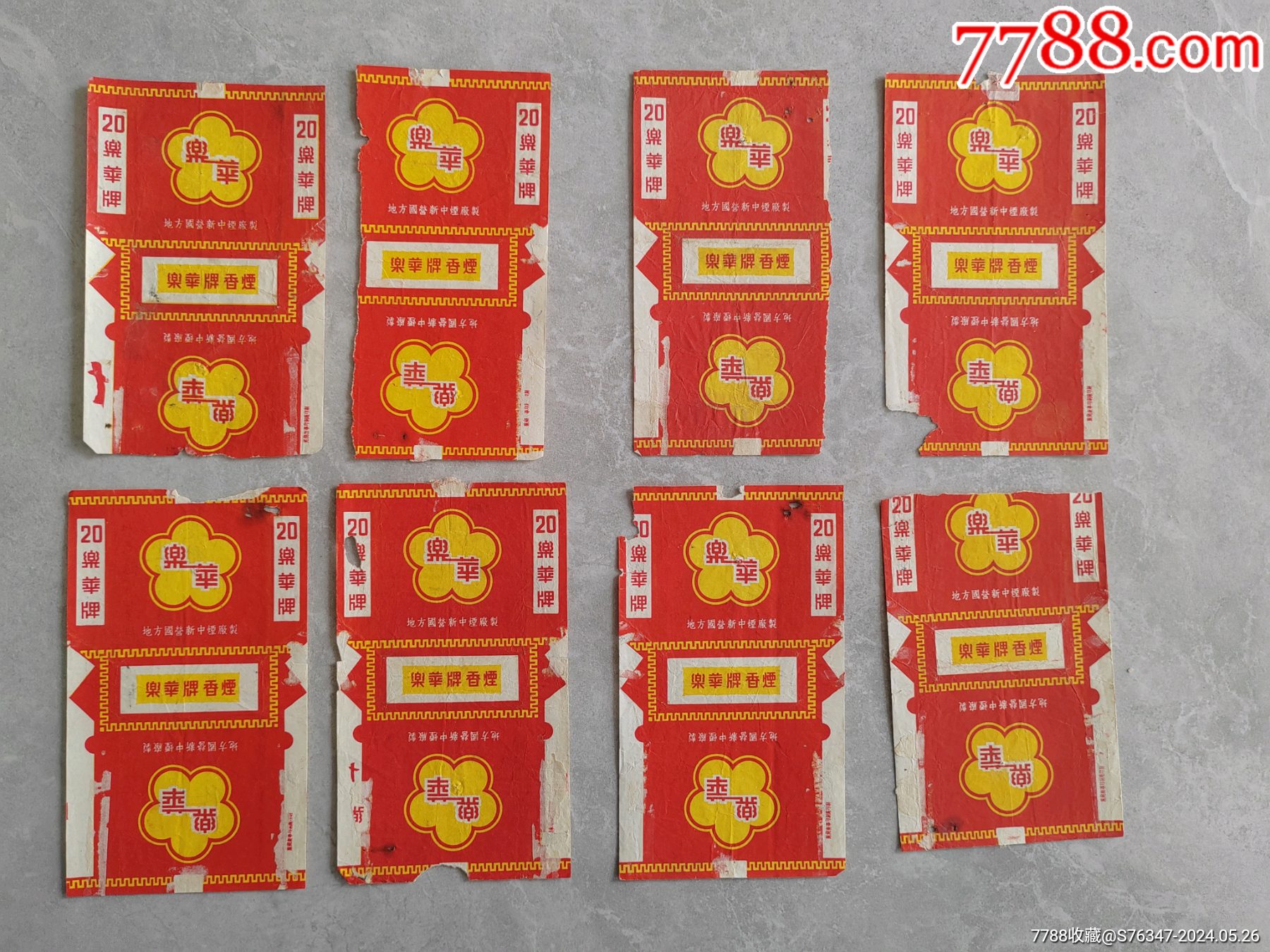 烟公司—美丽牌50支听(2个)￥605品以下99南洋兄弟公司—白金龙50支