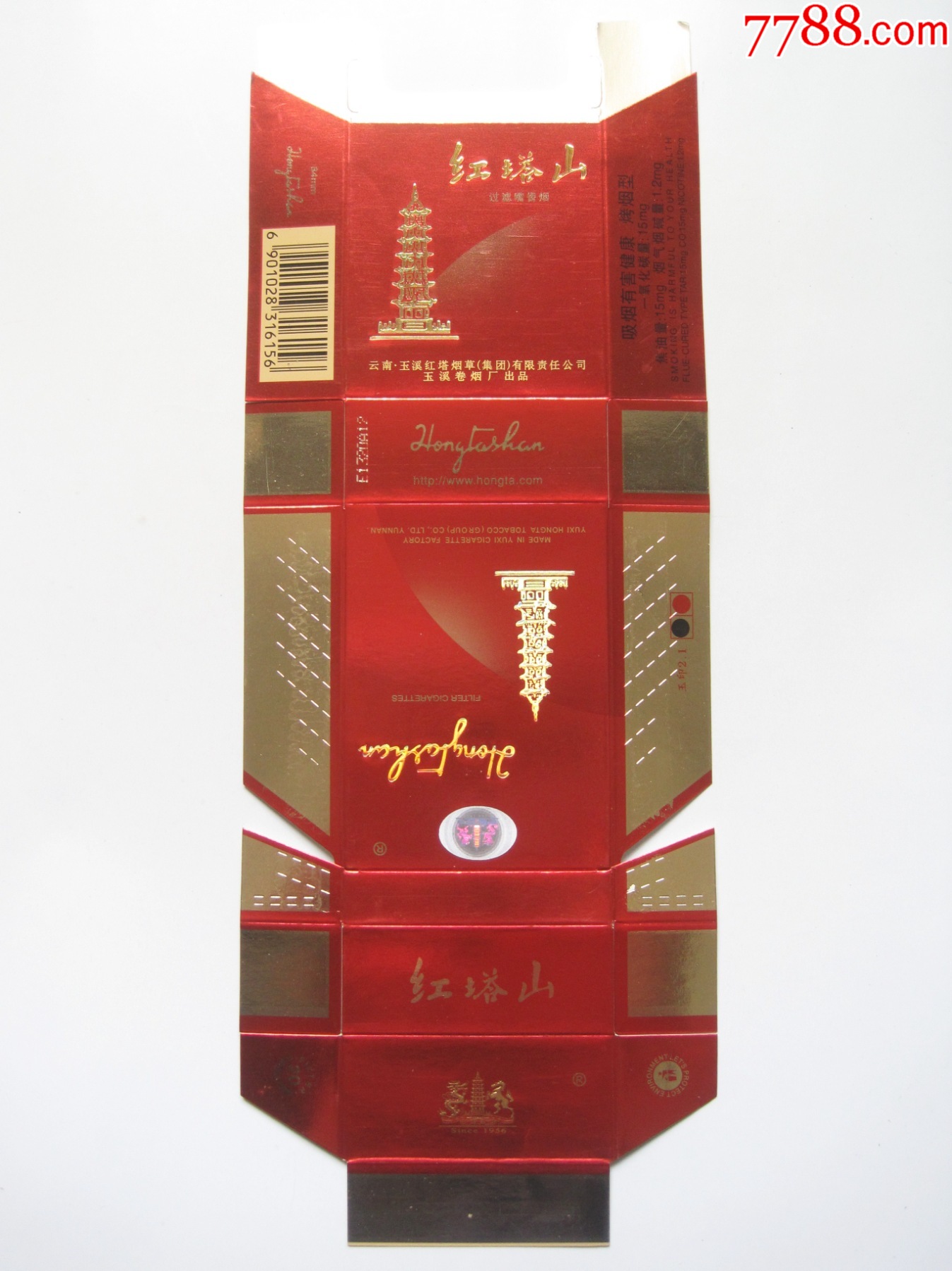 红色红塔山云南玉溪卷烟厂拆包标硬卡烟盒拆包标侧面短警句版较早期