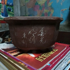 名家款镌刻老紫砂花盆