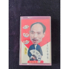 com)>首页>拍卖>磁带/卡带>陈慧娴_价格40元【红色昆明】240_240