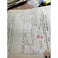 結婚登記申請書