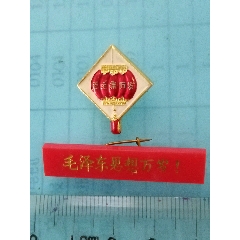 工農(nóng)兵漫畫王陳愈飛贈(zèng)章兩個(gè)絕品(au37879066)_7788收藏__收藏?zé)峋€