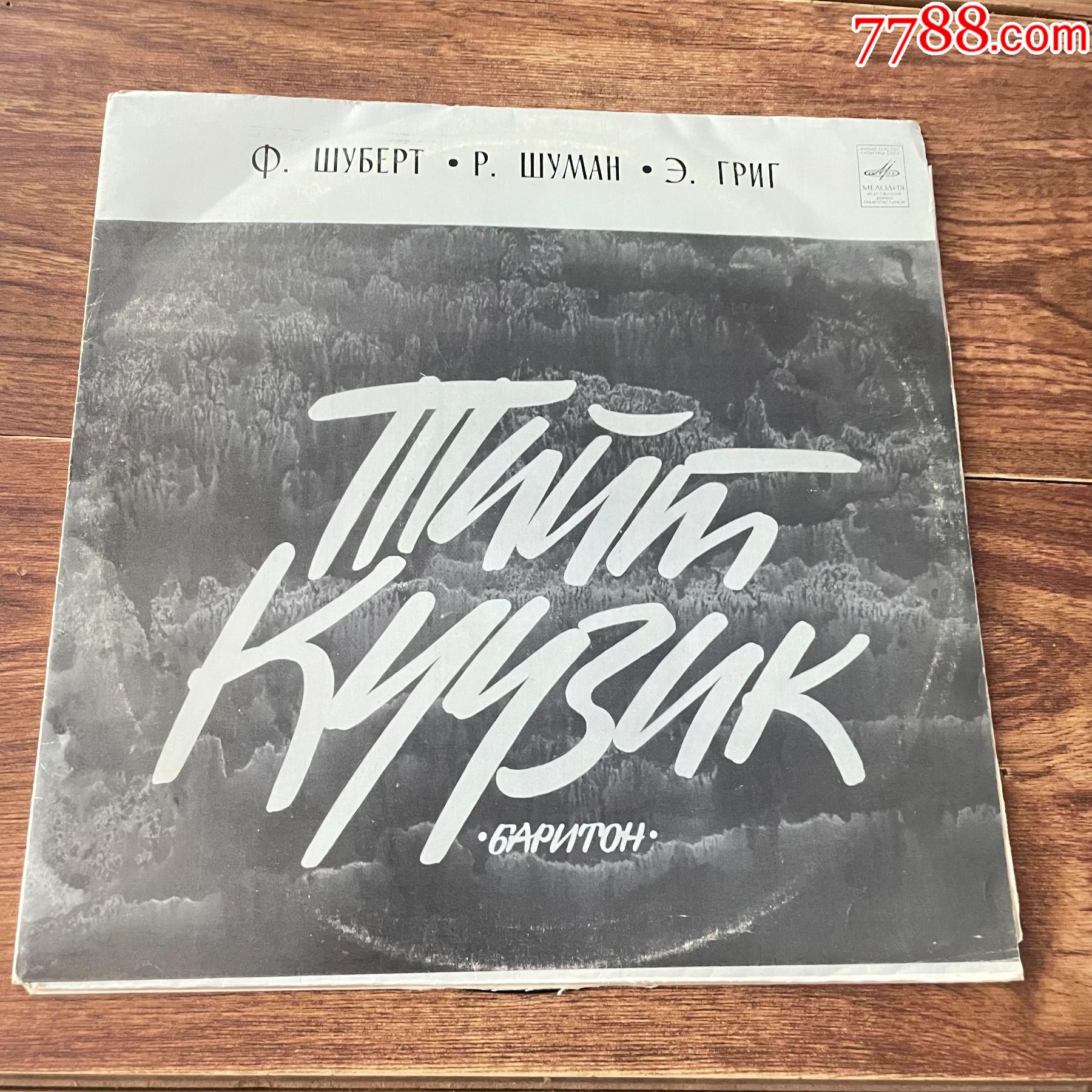 舒伯特舒曼格里格阿里顿等作品12寸黑胶lpa47