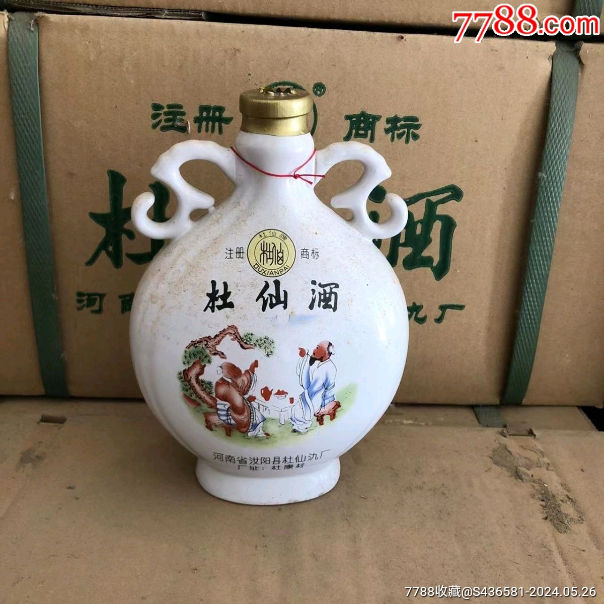 瓷双耳酒壶52°500ml纯粮食老酒特_价格168元【帅陀收藏老物件】1200