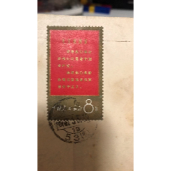1967年5月北京寄哈尔滨，贴文1金边领*，品佳(au37884394)