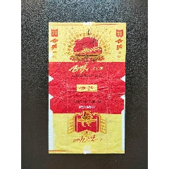 飞跃，三面红旗，石家庄卷烟厂出品(au37884956)