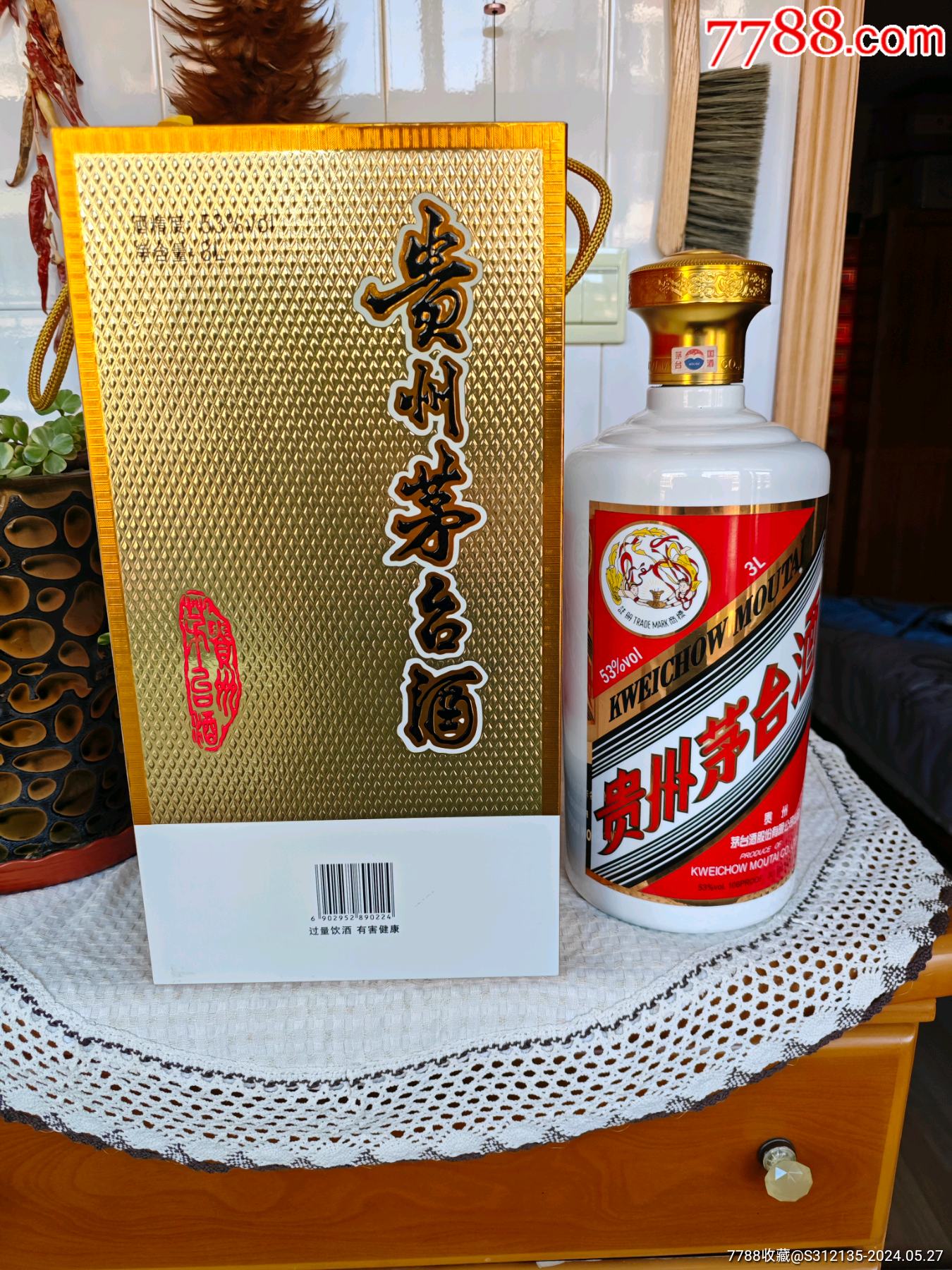 茅台酒瓶(6斤3升)-价格:2388元-au37885056-酒瓶 -加价-7788收藏