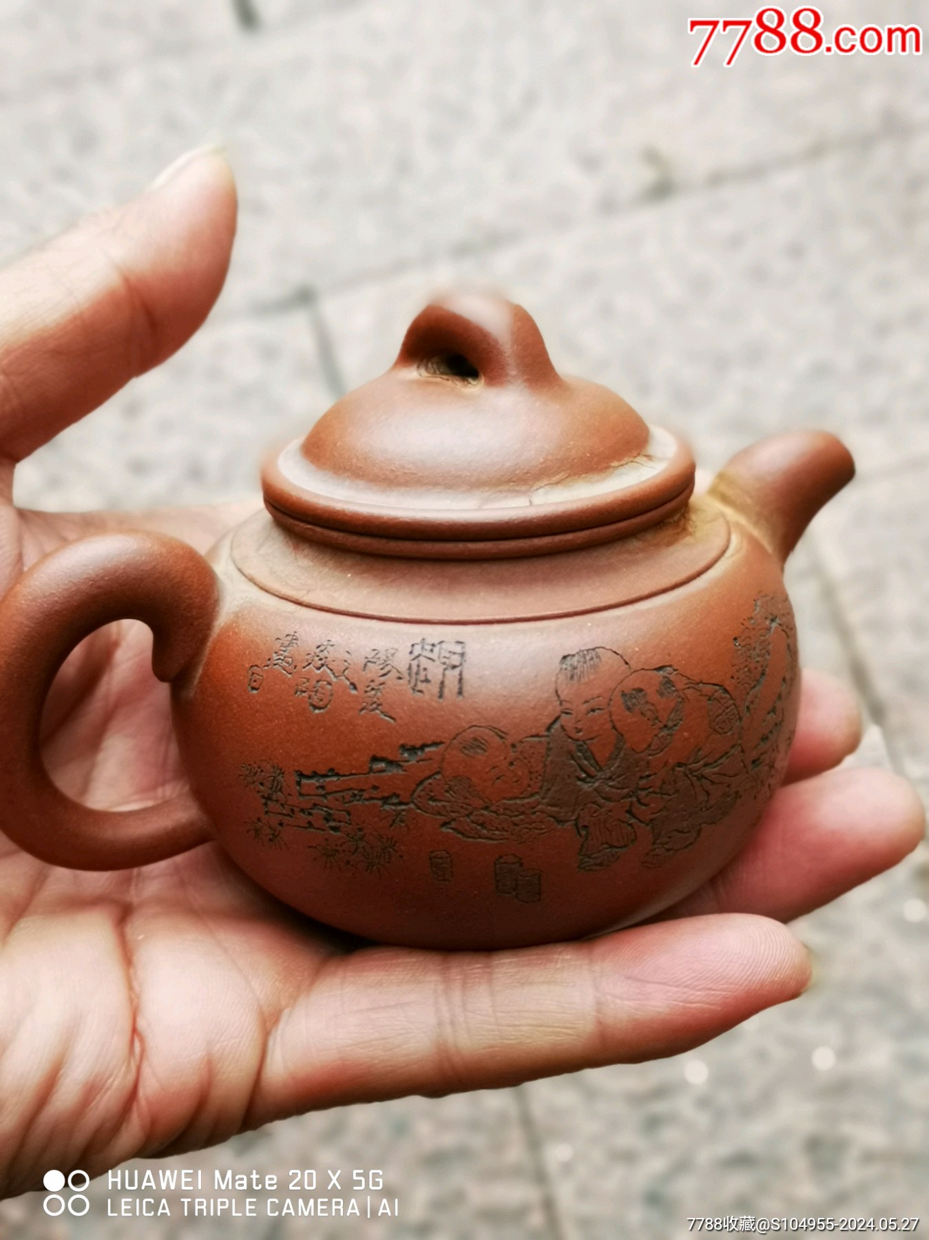 龚彧制陶泉石刻紫砂壶无裂