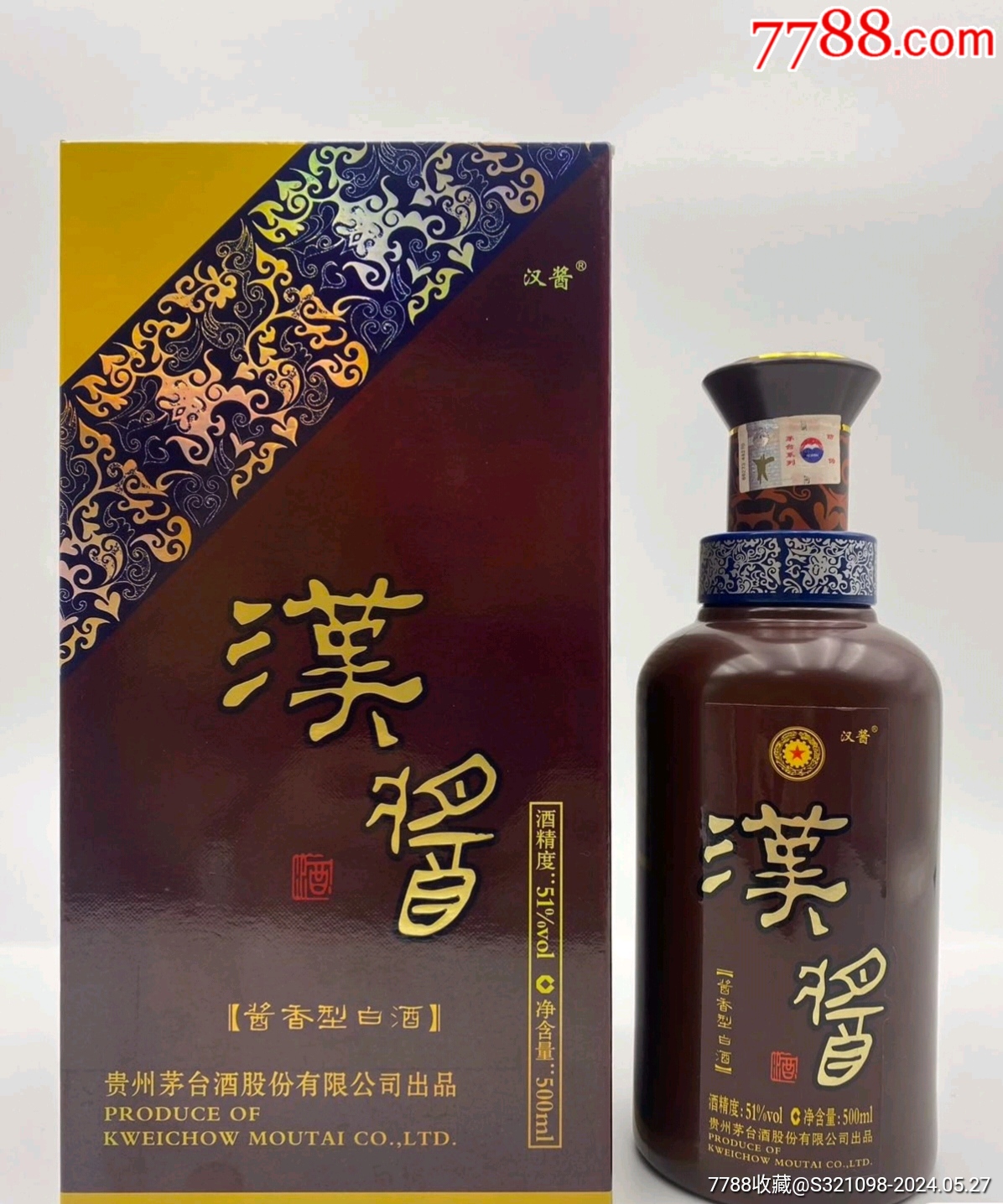 汉朝老酒酱香型53度图片