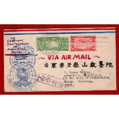 1937年中美通航“中国飞箭”首航封旧金山寄泰安小地方返航封一枚(zc37890231)