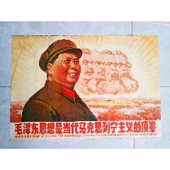 毛泽东思想是当代马克思列宁主义的顶峰(au37889954)