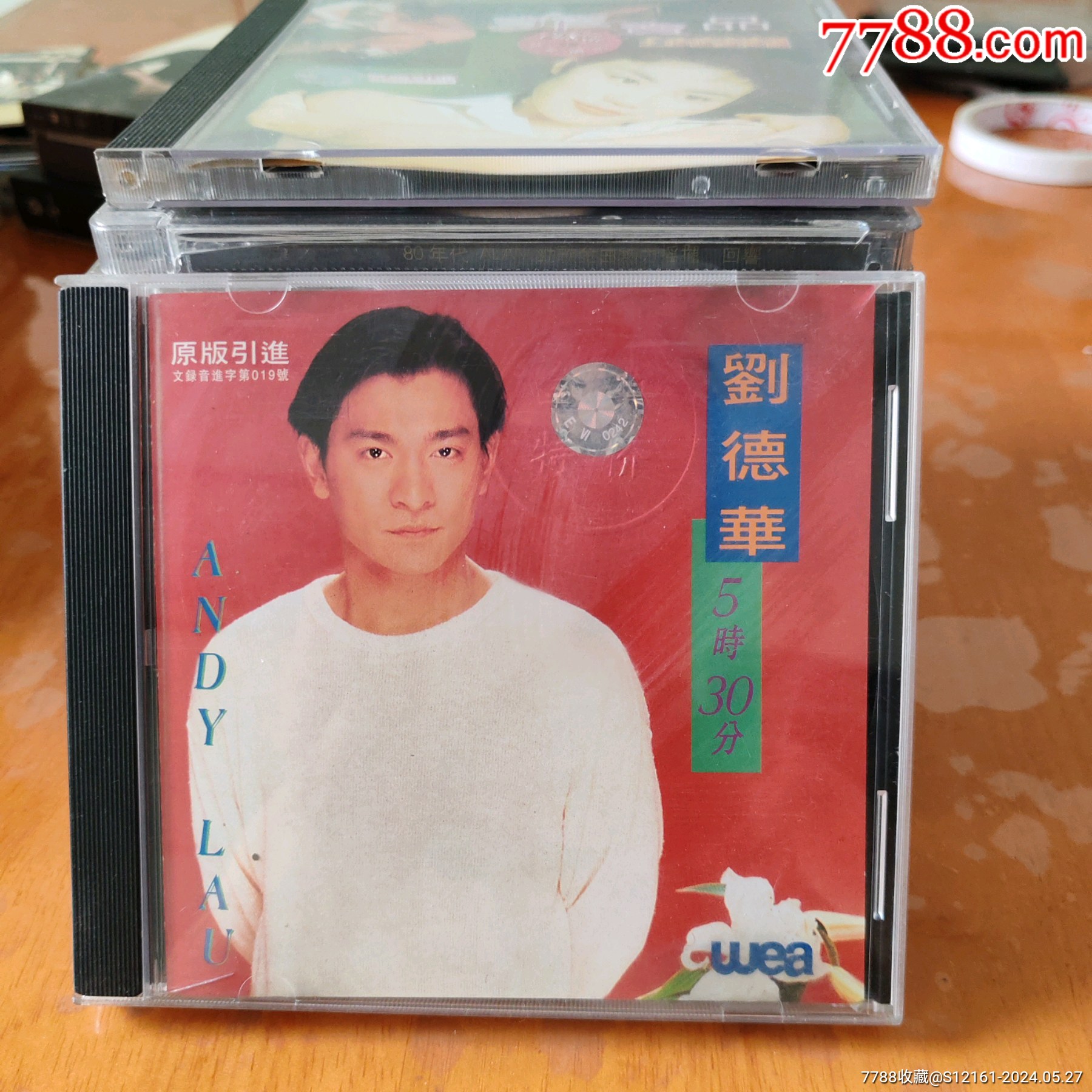 刘德华5时30分好品