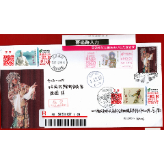 《梅兰芳舞台艺术》邮资封一组4枚寄日本(zc37891990)