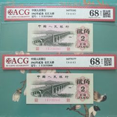 三版2角长江大桥（2张68分ACG）(au37892455)