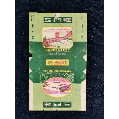 西湖牌香烟标中国杭州卷烟厂出品细节看图拍