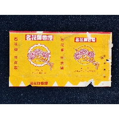 西湖牌香烟标中国杭州卷烟厂出品细节看图拍