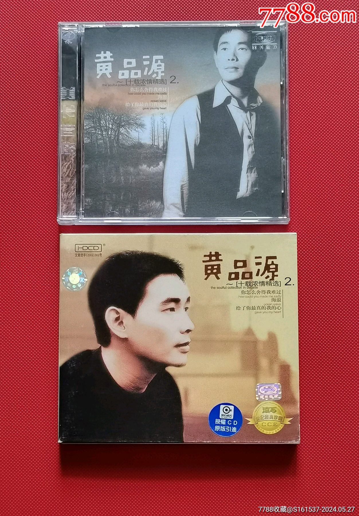 黄品源-十载浓情精选2(请详图后在拍)_音乐CD_小吕杂项【7788收藏__收藏热线】