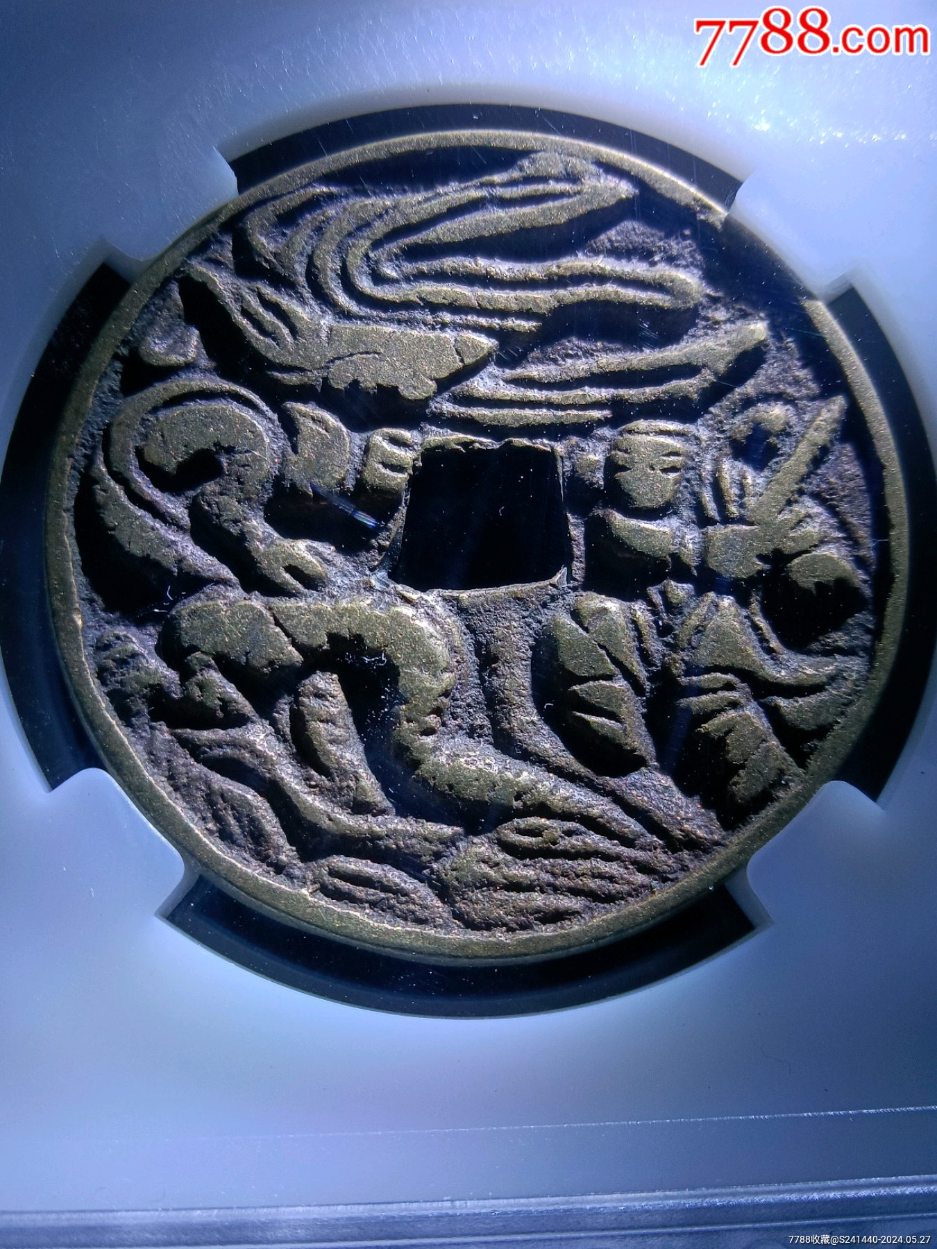 稀少民国大花钱保粹88分传世精整周处斩蛟背田真哭荆人物故事