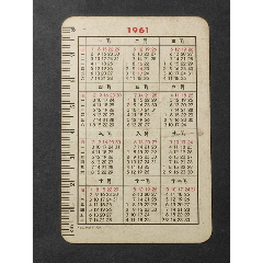 >1985年:南极仙翁;凸版印(天津老干部局)_价格10元【财源顺】240_240