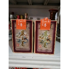 7788收藏__收藏热线>首页>拍卖>老酒收藏>大富豪酒_价格49元【老酒司