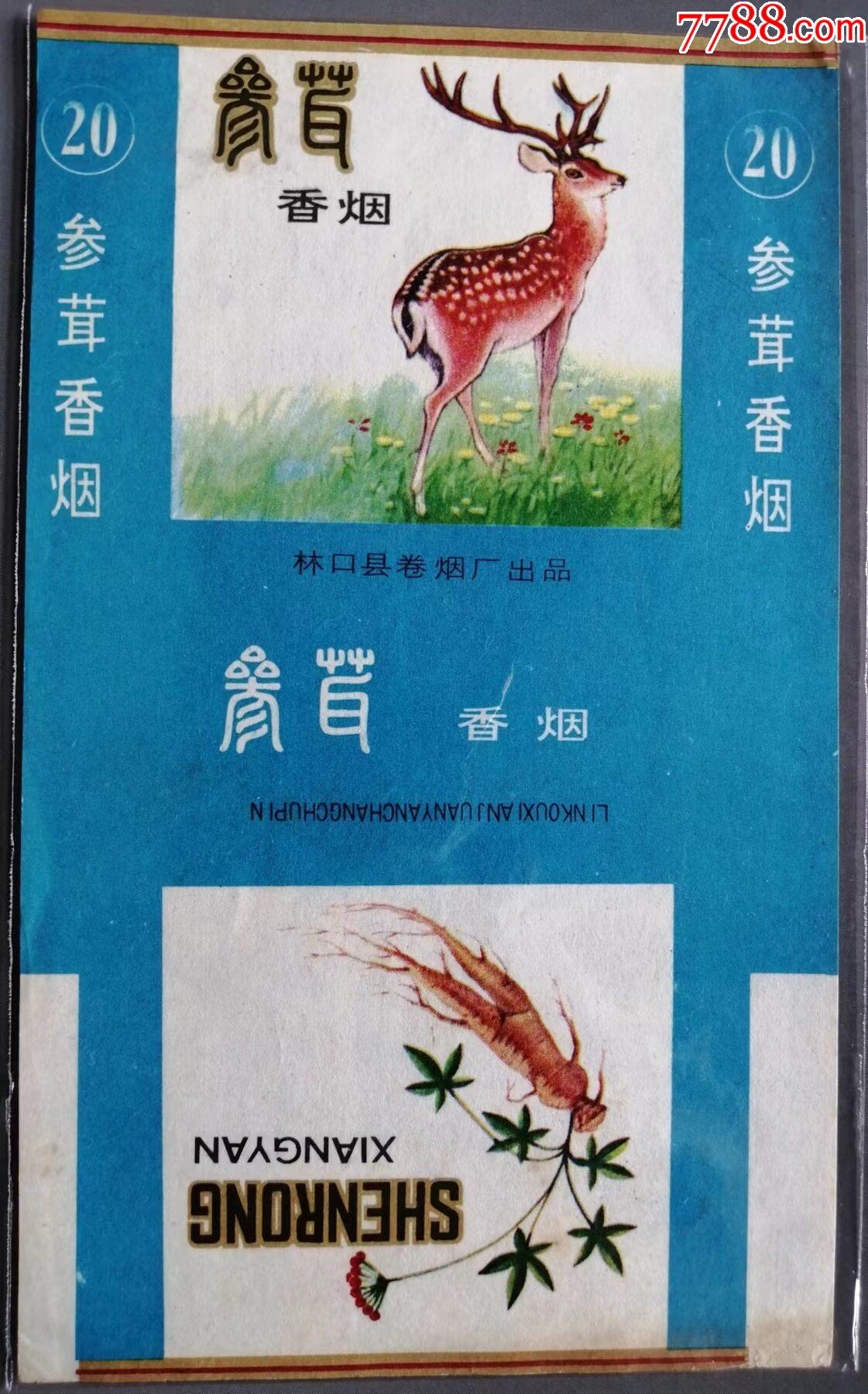 三九牌香烟图片