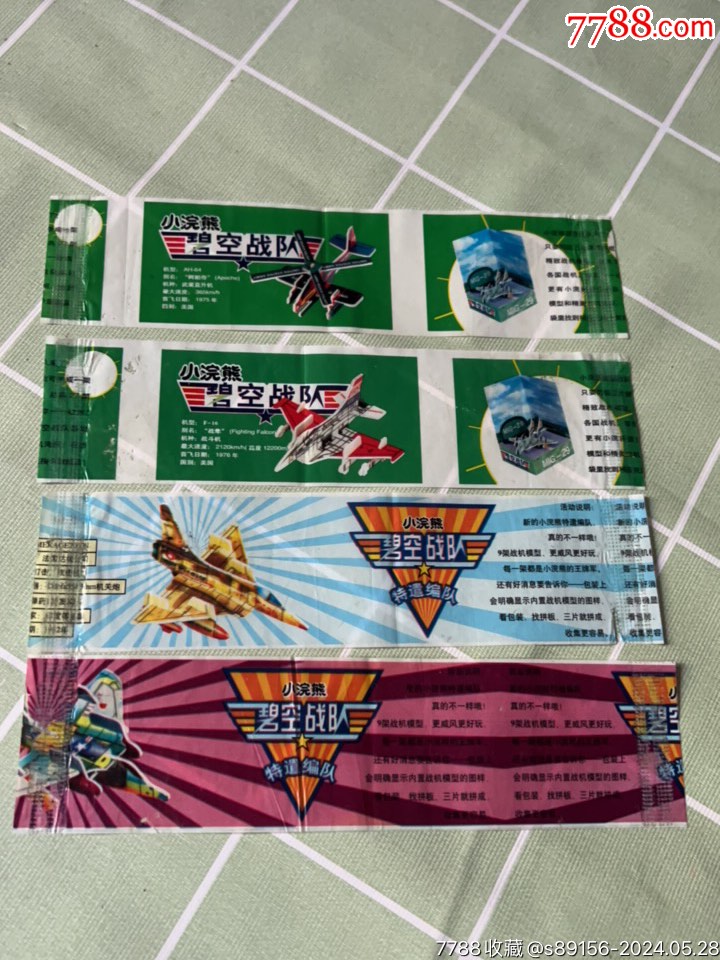 精彩奥运卡(无册子)￥15品以下99福满多,卡￥15品以下99康师傅,香