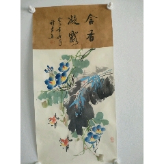 范智新作品《吉利图》-价格:18元-au37900873-花鸟国画原作 -加价