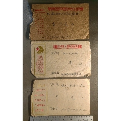 文*时期信封，代毛主席语录(au37900966)
