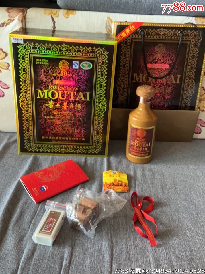 贵州茅台酒50年_可可可乐【7788商城__七七八八商品交易平台(7788.