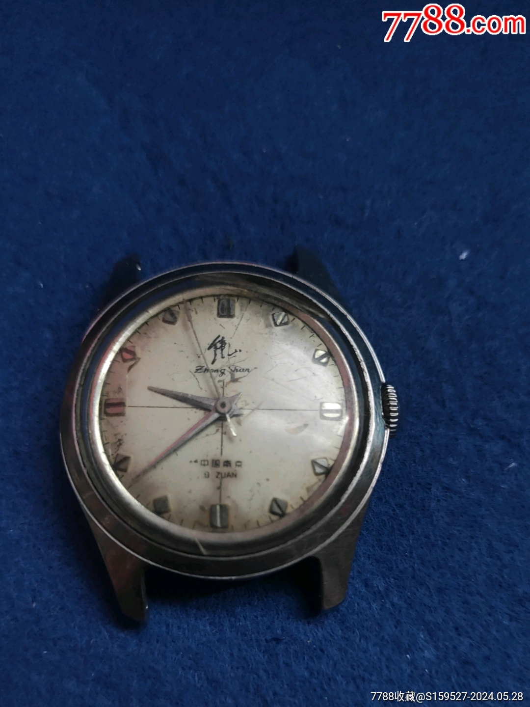 这是一快国产钟山牌手表此表走时