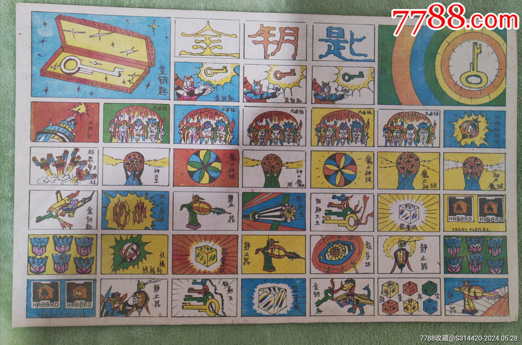洋画片-价格:5元-au37905931-小画片 -加价-7788收藏__收藏热线